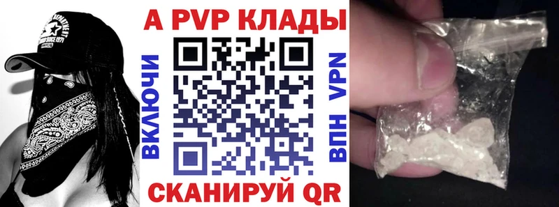 А ПВП VHQ  купить закладку  Няндома 