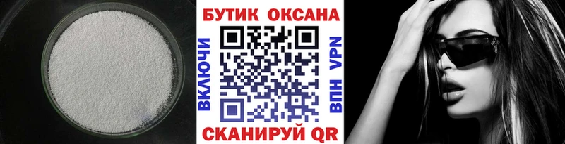 Бутират Butirat  Няндома 