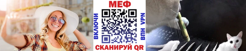 МЕФ mephedrone  Няндома 