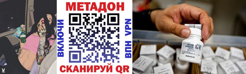 Метадон мёд Няндома